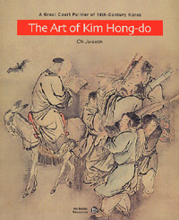 OH JU-SEOK - Art of Kim Hong-do. A Great Court Painter of 18th-Century Korea