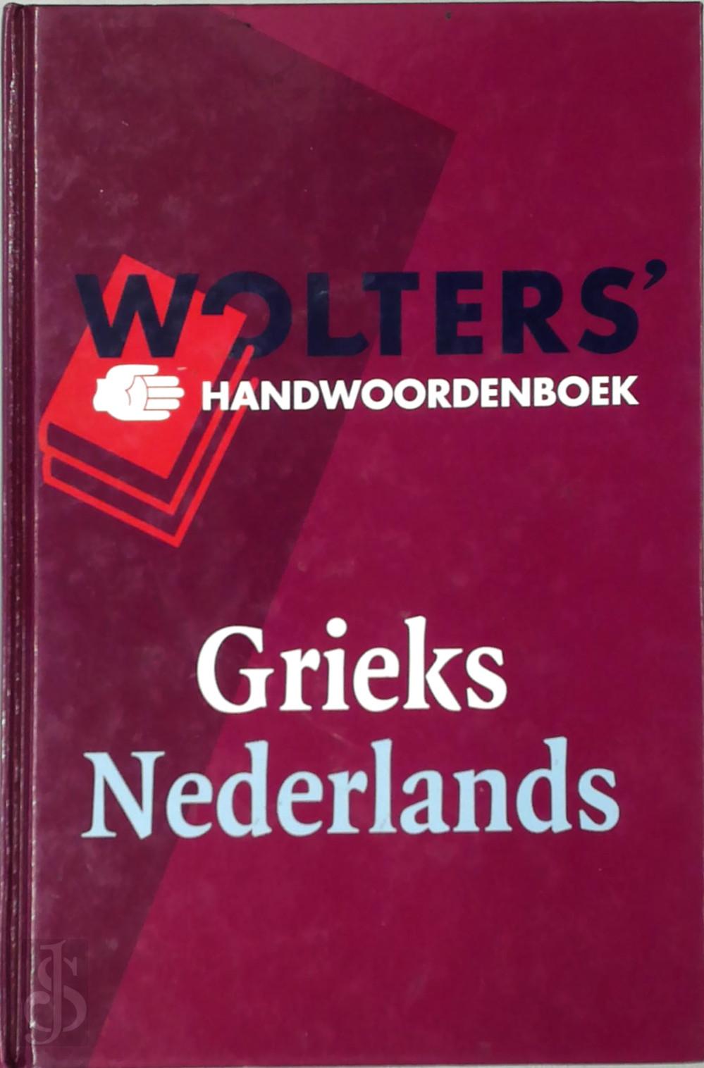 F. / THIEL, J.H. MULLER - Wolters' Handwoordenboek Grieks - Nederlands. Elfde druk