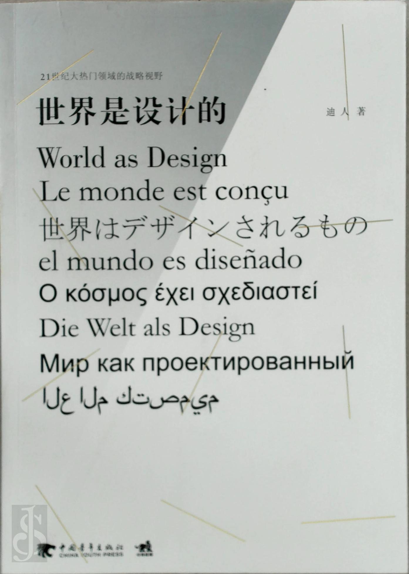Di Ren Zhu 253797 - World as design