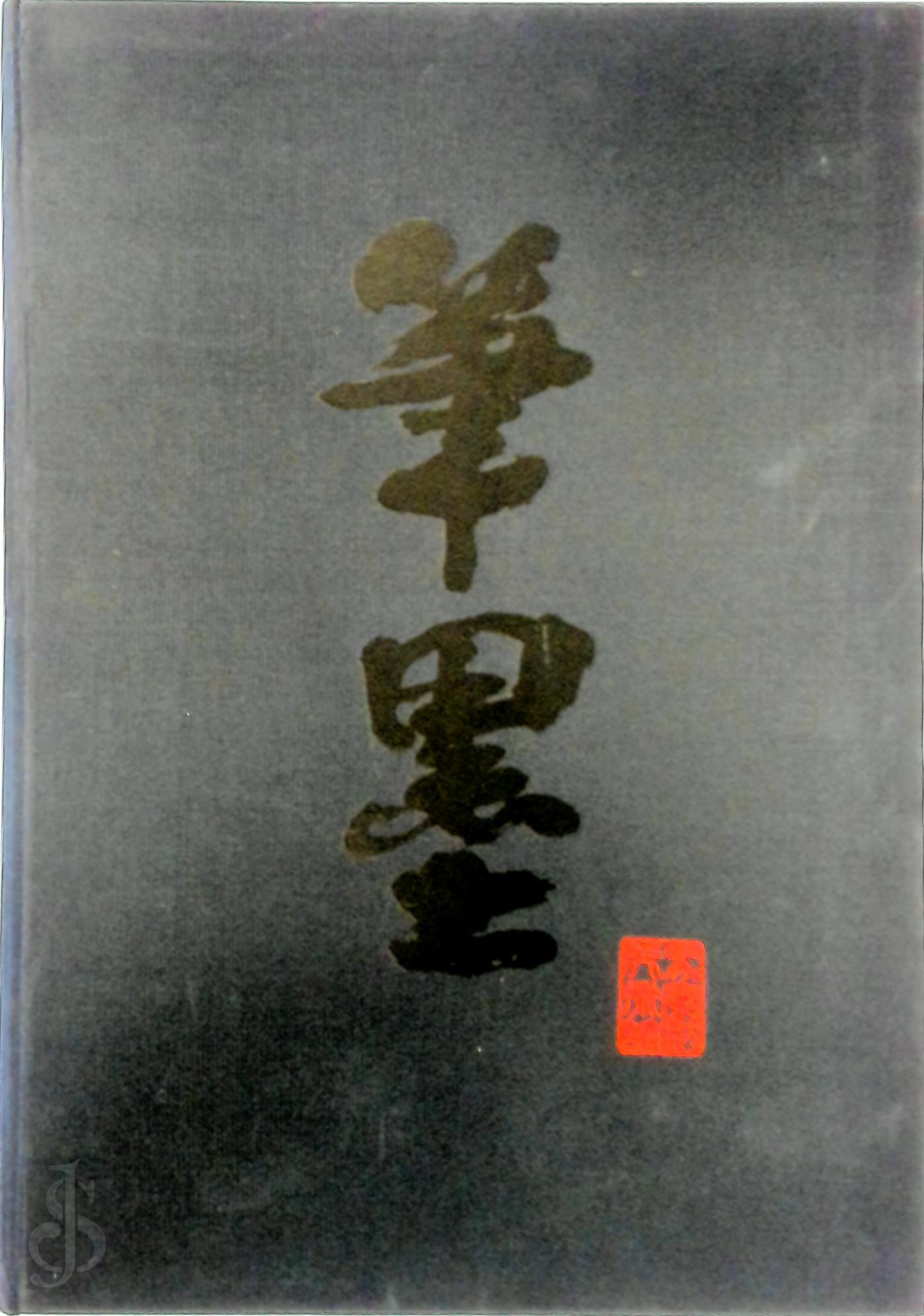 Bera Nordal 26744, Malm Konsthall - Contemporary Chinese Ink Painting