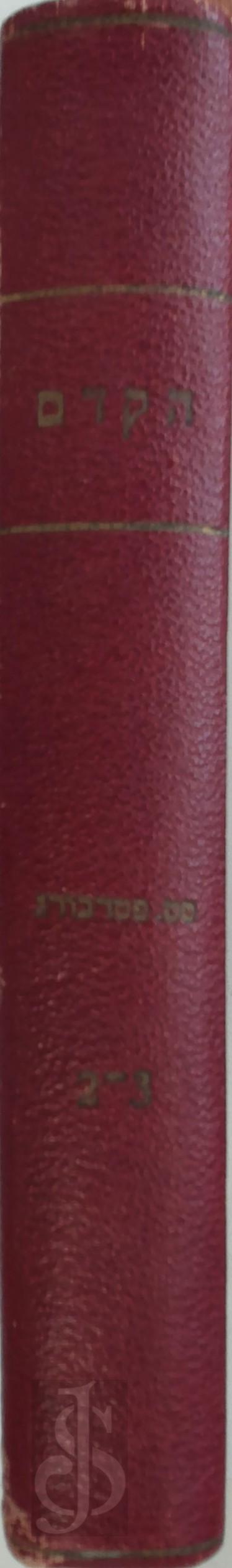 Markon , Sarsowsky - Hakedem: Dritter jahrgang 1909, No. 1-4. Vierteljahrschrift fr die Kunde des alten Orients und der Wissenschaft des Judentums