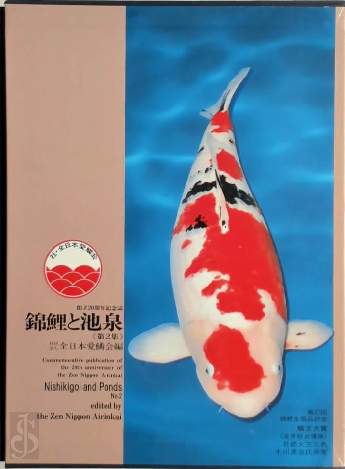Takeo Kuroki 270297 - Nishikigoi and Ponds No. 2. Commemorative publication of the 20th Anniversary of the Zen Nippon Airinkai