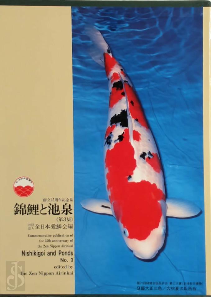 Takeo Kuroki 270297 - Nishikigoi and Ponds No. 3. Commemorative Publication of the 25th Anniversary of the Zen Nippon Airinkai