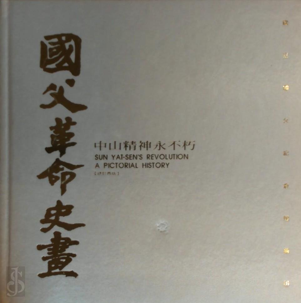  - Sun Yat-Sen's revolution. A pictorial history