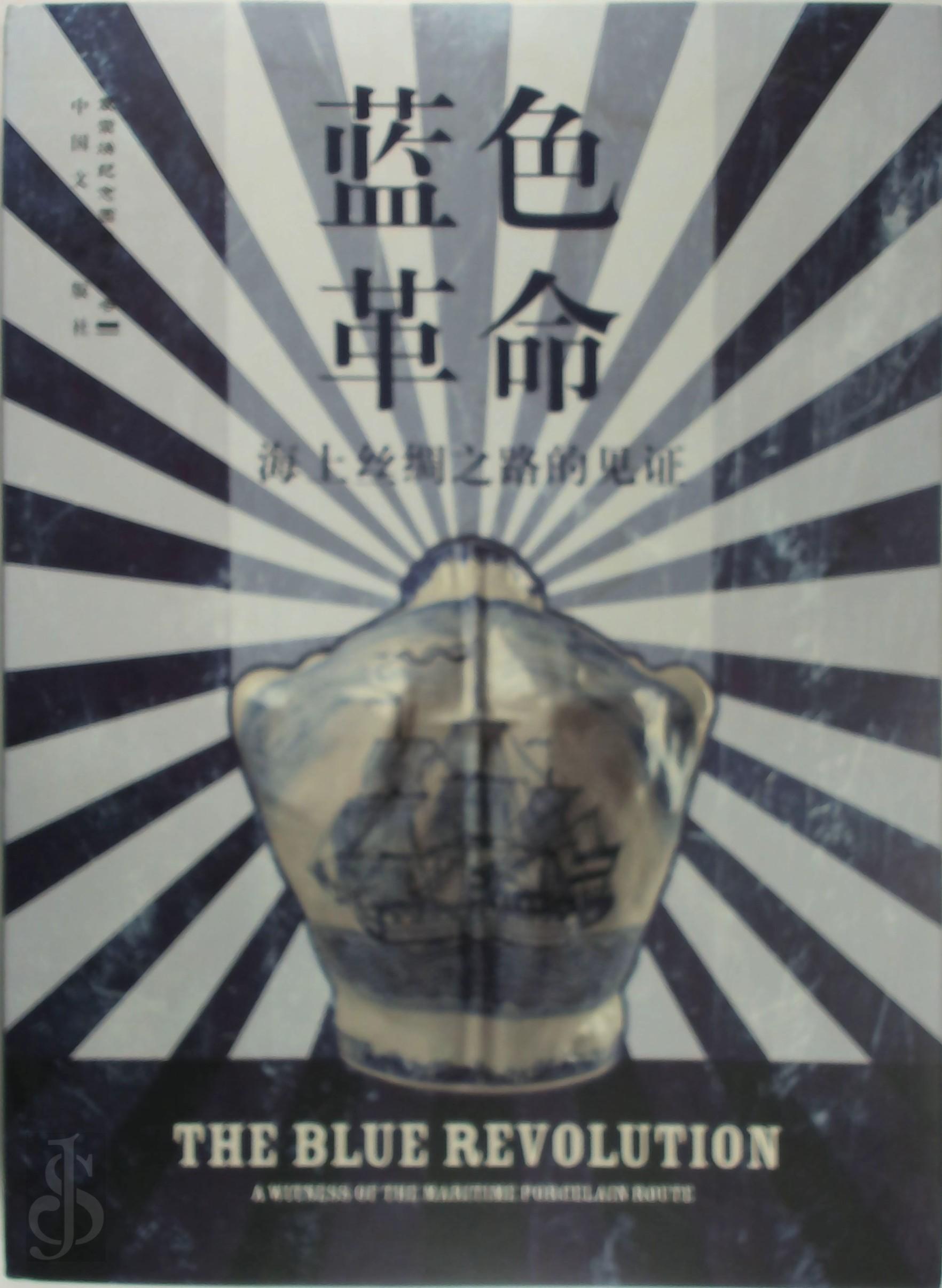  - The blue revolution