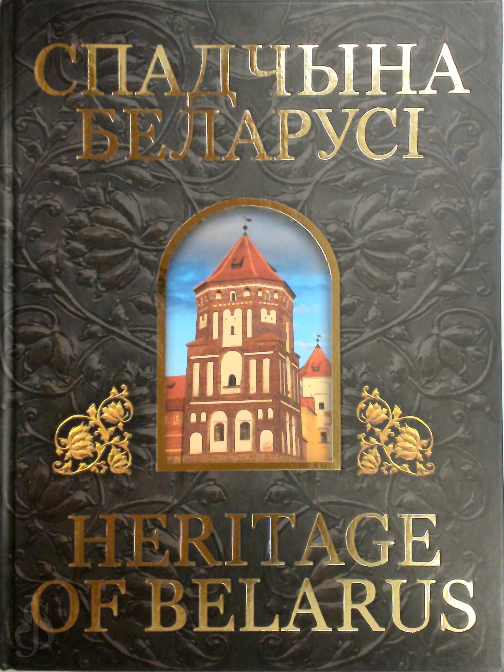 Aljaksandr A. Aljakseeŭ , Аляксандр Аляксееў , Алег Лукашэвич - Heritage of Belarus
