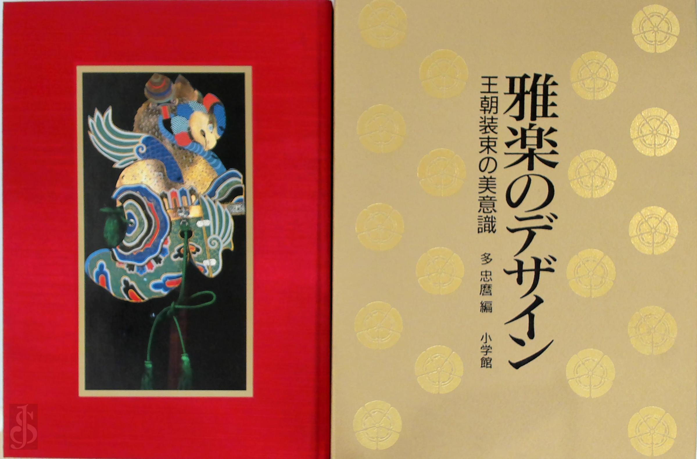  - Garaku's Design. The Aesthetics of Dynasty Costumes