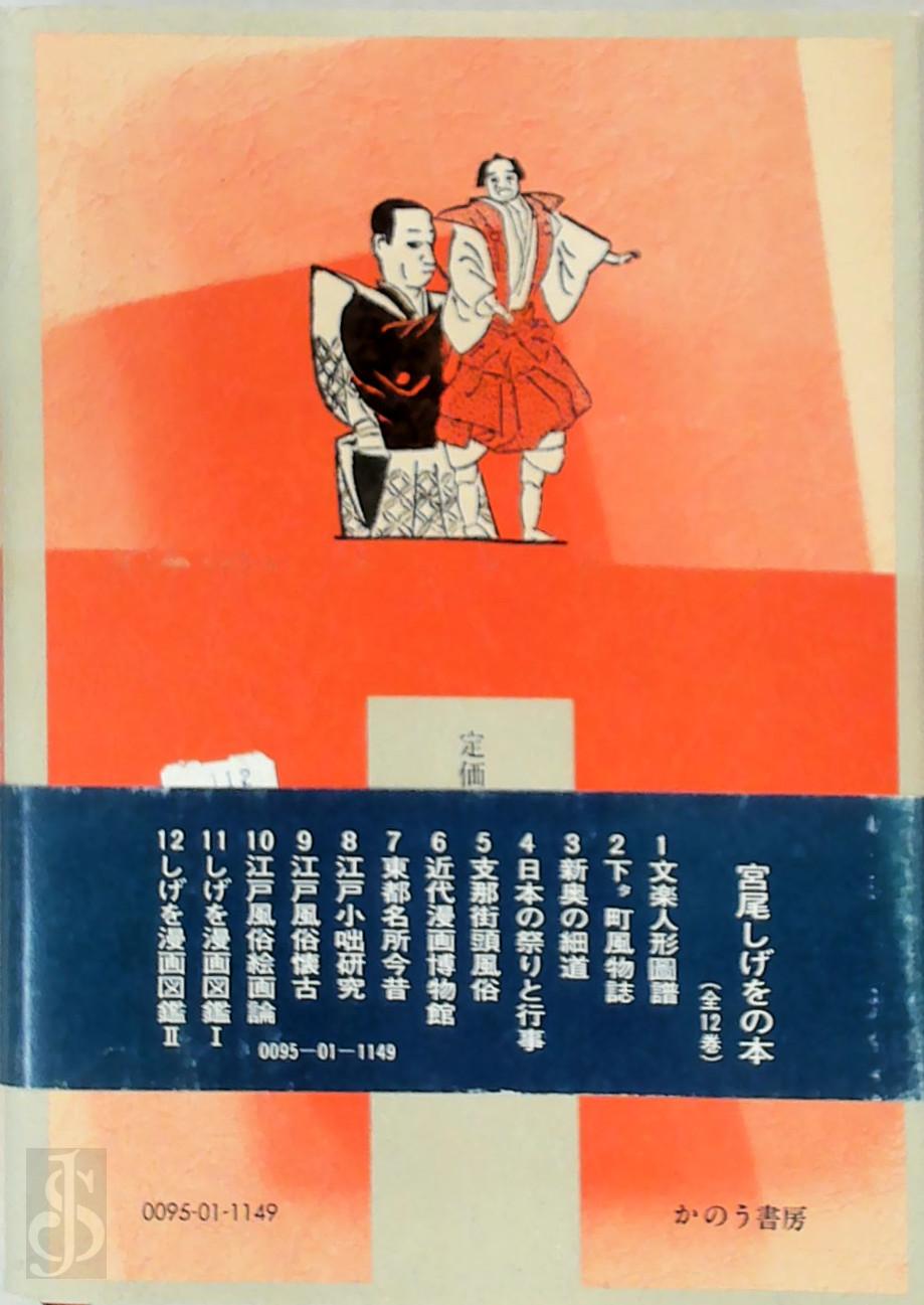 Shigeo Miyao 303185 - Wenjuan