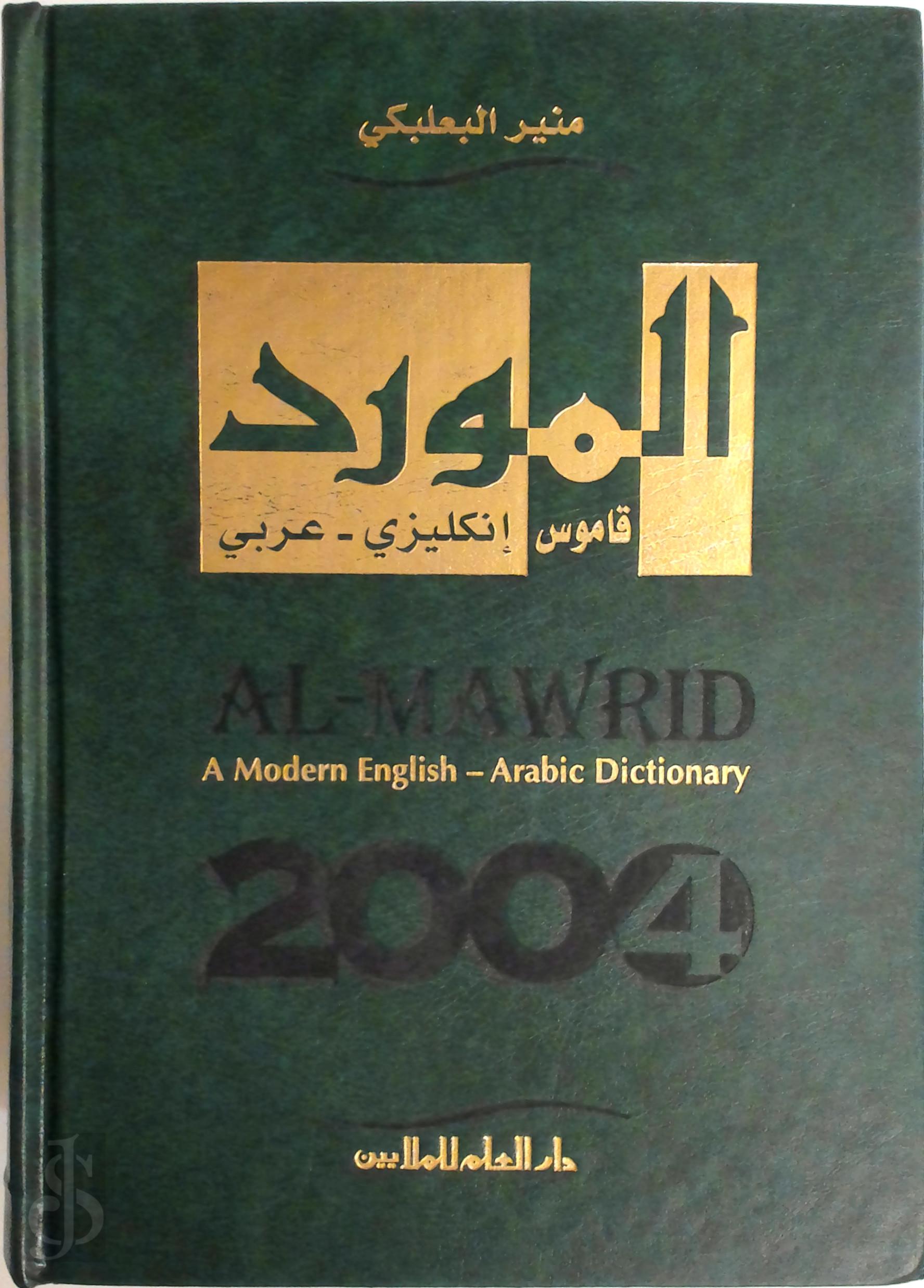Baalbaki - A Modern English - Arabic Dictionary
