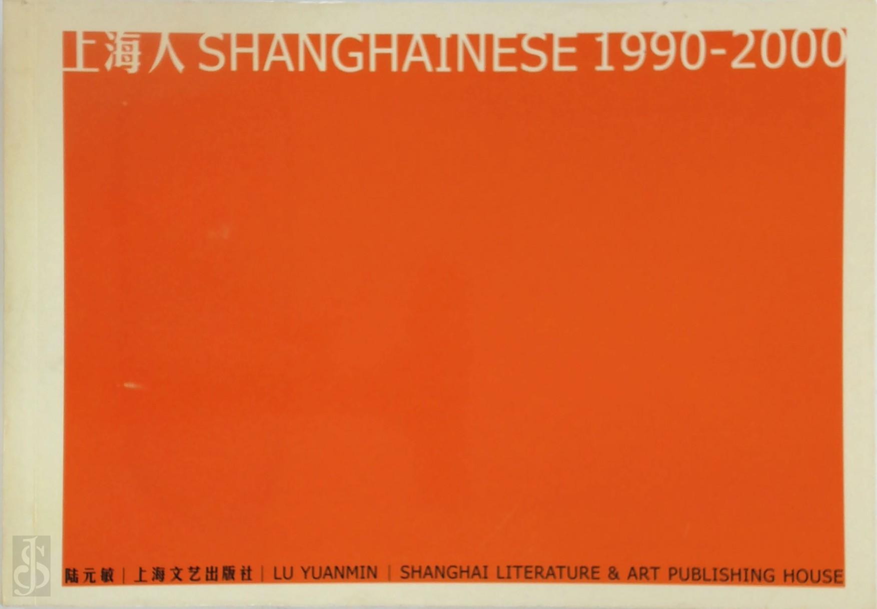 Lu Yuanmin - Shanghainese 1990-2000 Photography Book