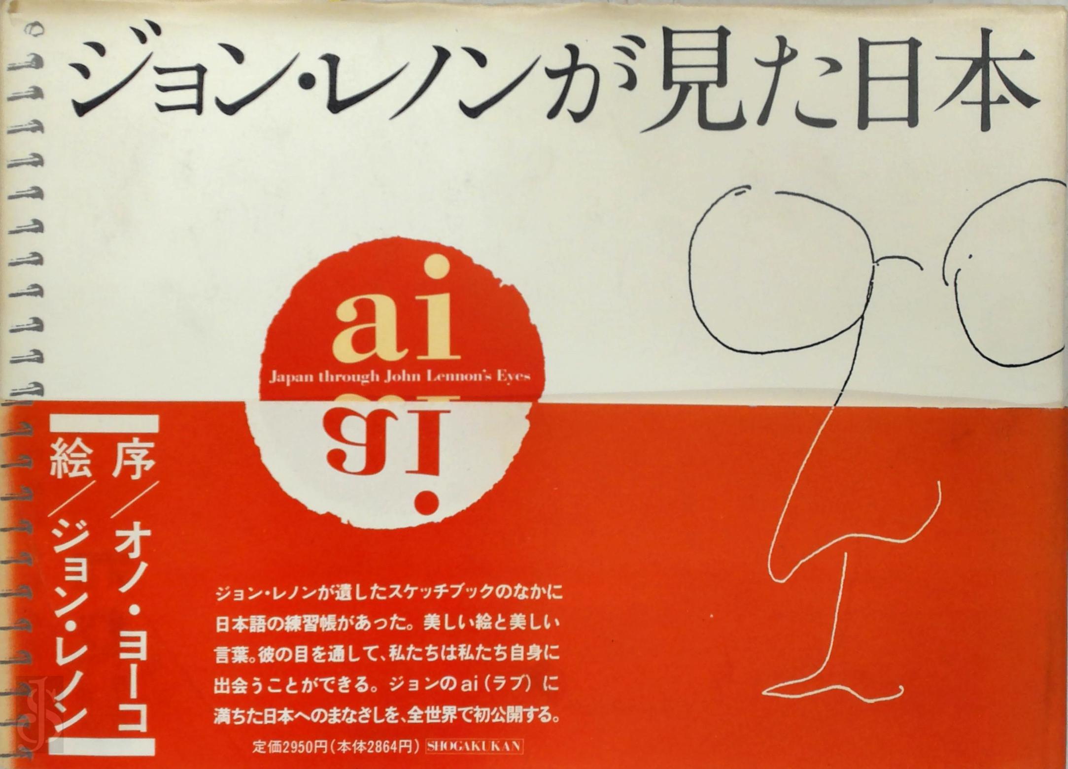 John Lennon 17664 - Ai: Japan Through John Lennon's Eyes. A Personal Sketchbook