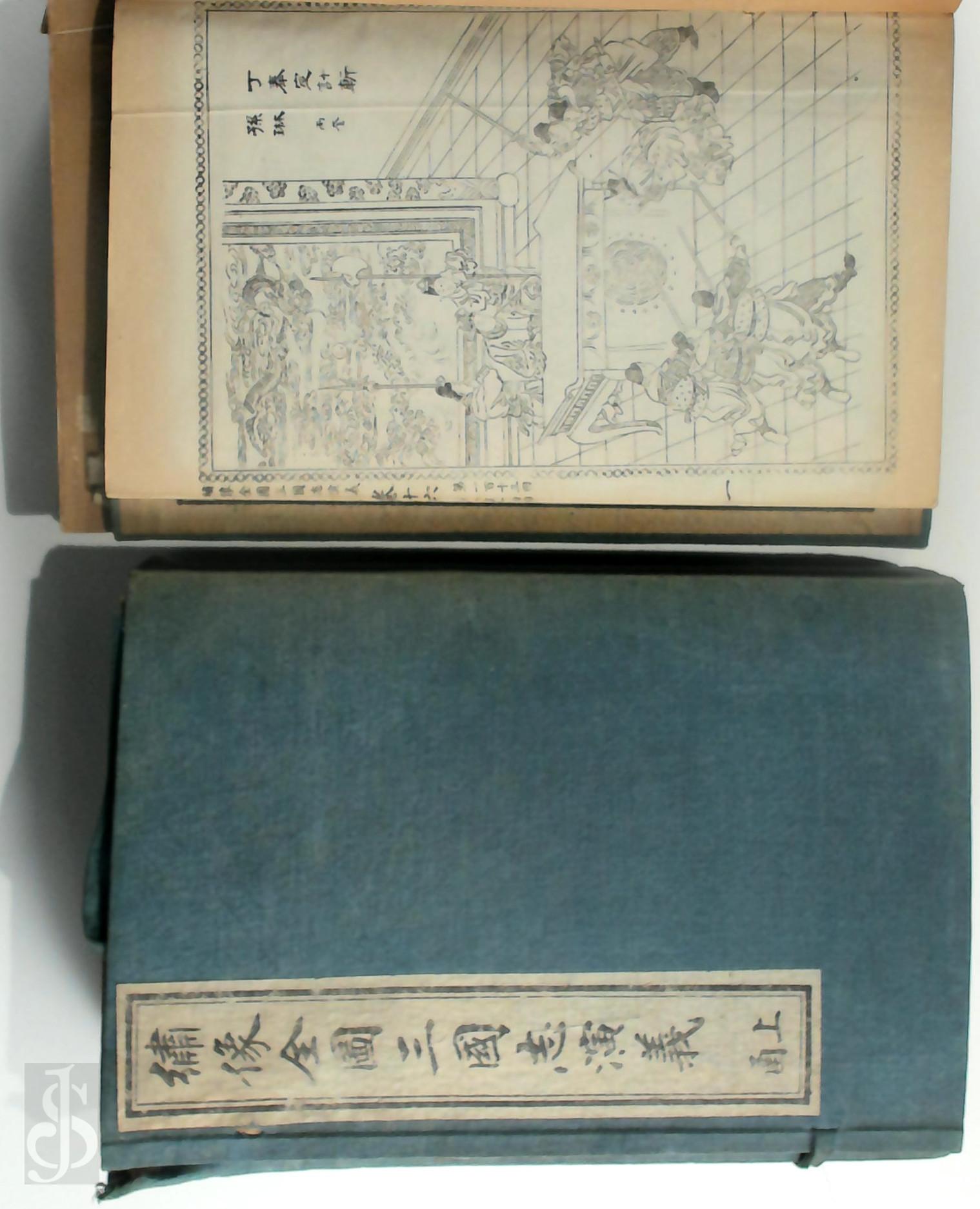 Luo Guanzhong 305733 - Romance of the Three Kingdoms, or San Kuo