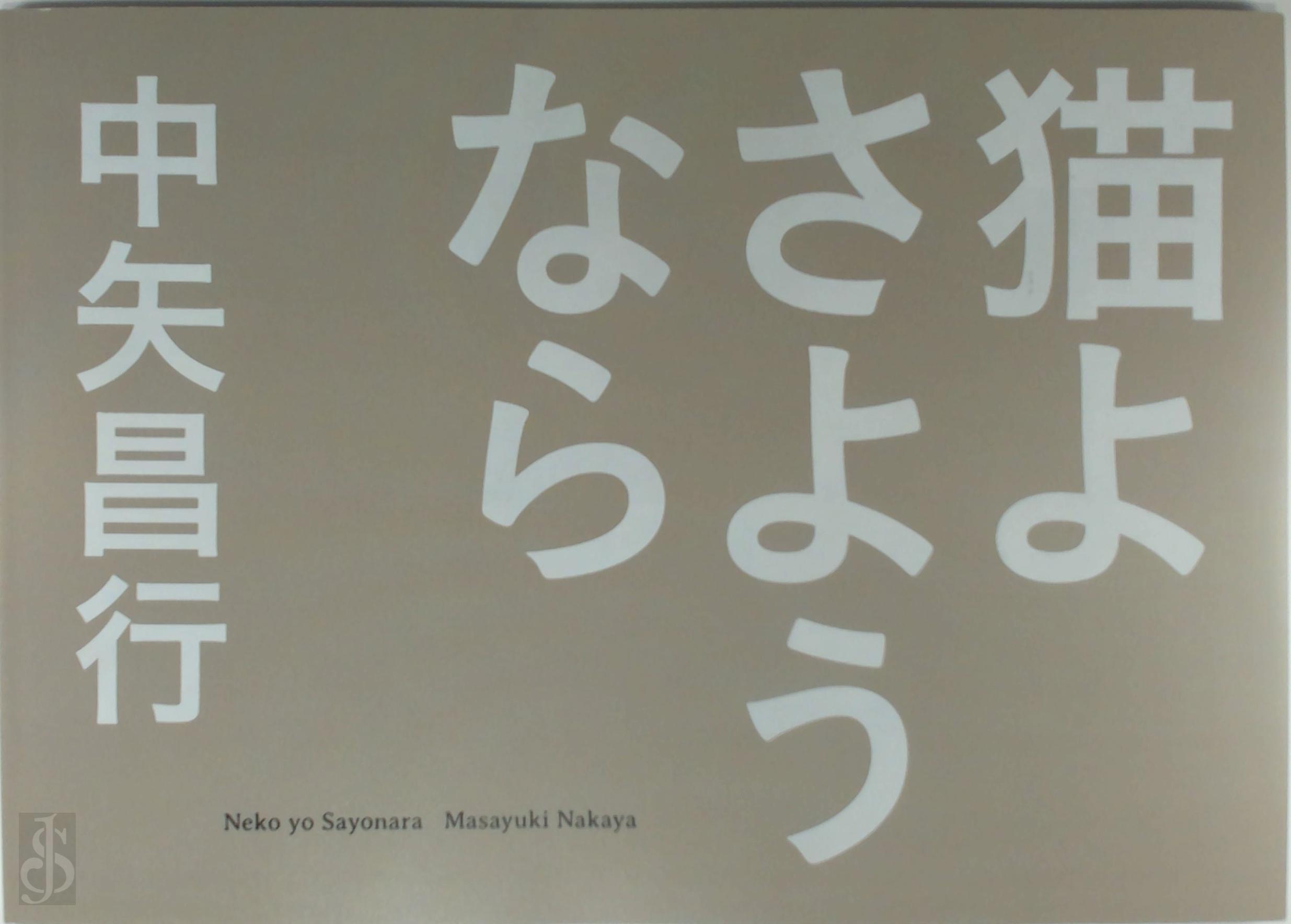 Masayuki Nakaya 330679 - Neko Yo Sayonara