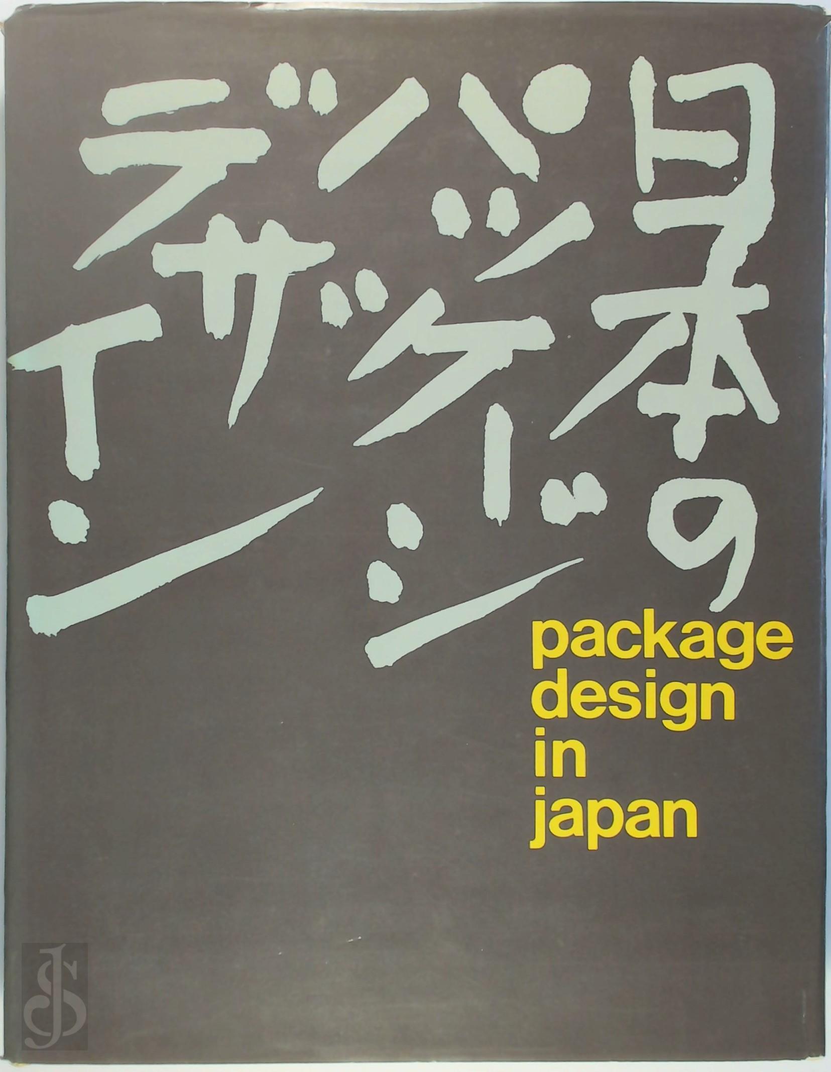 Katsu Kimura 124484, Shigetaka Saito 426919 - Package Design In Japan. Its History, Its Faces