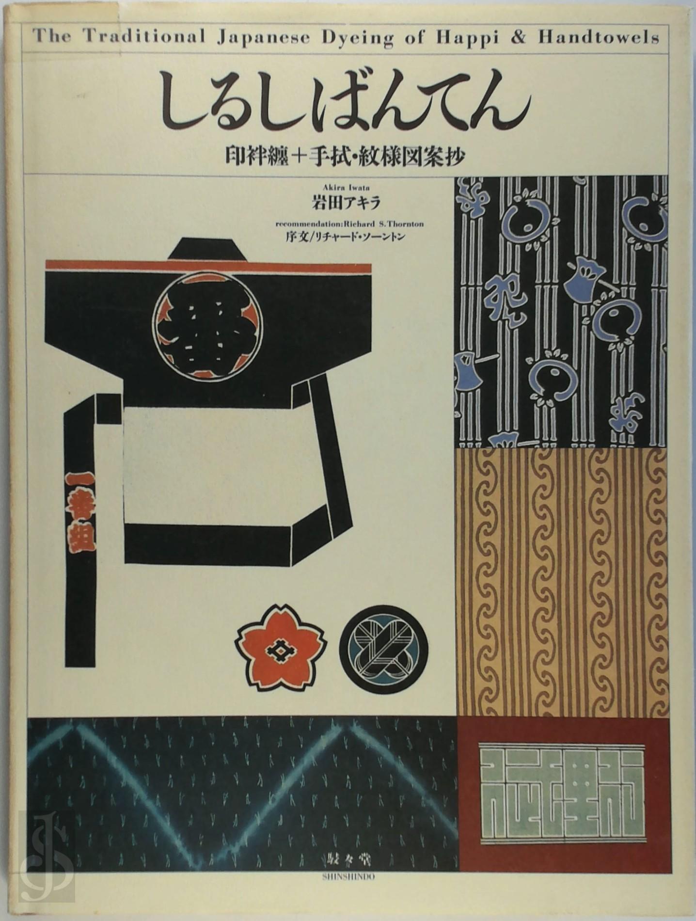 Akira Iwata 300362 - The traditional Japanese Dyeing of Happi & Handtowels