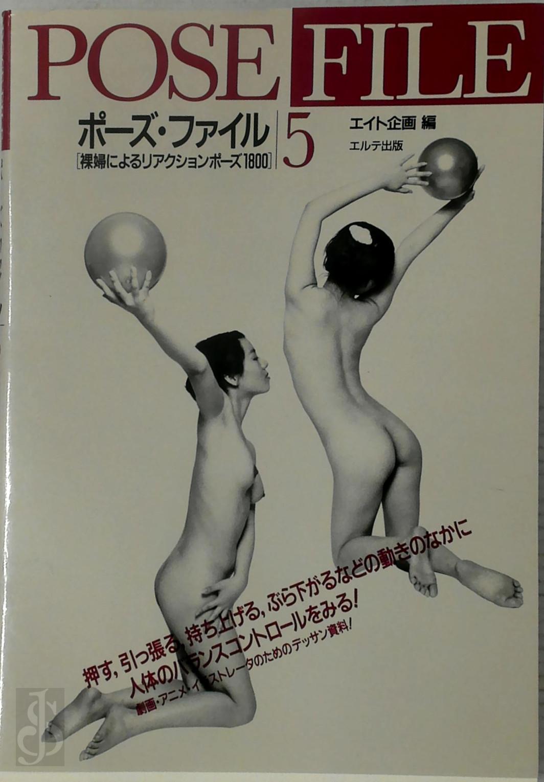 Elte Shuppan 473715 - Pose File 5: Sports Action