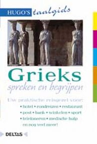 Grieks spreken en begrijpen