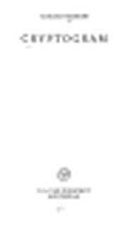 Cryptogram - Adriaan Morriën