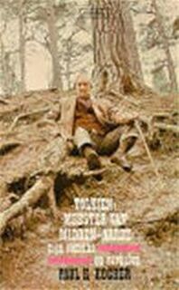 Tolkien - Paul H. Kocher, Max Schuchart (ISBN 9789060192498)
