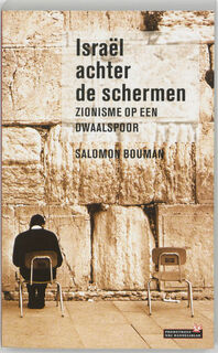 Israel achter de schermen - S. Bouman (ISBN 9789044604740)