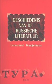 Geschiedenis van de Russische literatuur - E. Waegemans (ISBN 9789052810874)