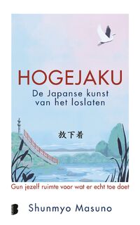 Hogejaku: de Japanse kunst van het loslaten - Shunmyo Masuno (ISBN 9789049205812)
