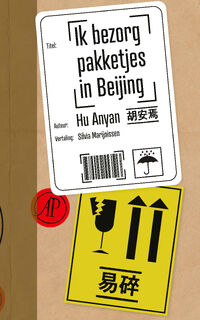 Ik bezorg pakketjes in Beijing - Hu Anyan (ISBN 9789029553513)