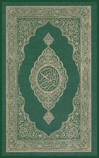 The Noble Quran - Allah (ISBN 9781643543994)