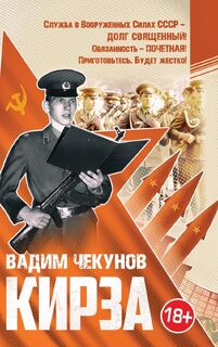 Kirza - Vadim Chekunov (ISBN 9788076195196)