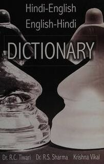 Hindi - English/ English - Hindi Dictionary - R. C. Tiwari, R. S. Sharma, Krishna Vikal (ISBN 9788179924389)