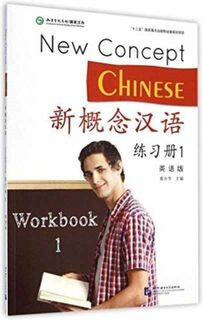 New Concept Chinese vol.1 - Workbook - Liu Xun (ISBN 9787561939338)