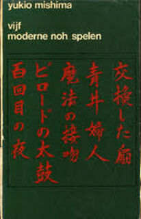 Vijf moderne noh-spelen - Yukio Mishima, Jef Last