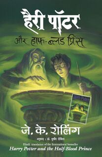 Harry Potter Aur Halfblood Prince (Hp6) - J K Rowling (ISBN 9788183220743)