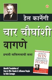 Lok Vyavhar (??? ?????? ?????) - Dale Carnegie (ISBN 9789352618323)