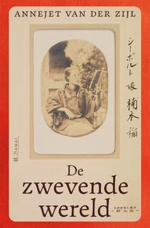 De zwevende wereld - Annejet van der Zijl (ISBN 9789048874927)