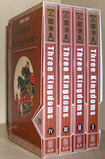 Three Kingdoms - Guanzhong Luo (ISBN 9787119005904)