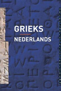 Grieks-Nederlands woordenboek - C. Hupperts (ISBN 9789087712020)