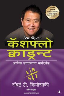 Cashflow Quadrant - Robert T. Kiyosaki (ISBN 9788183223393)