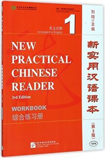 New Practical Chinese Reader vol.1 - Workbook - Liu Xun (ISBN 9787561944608)