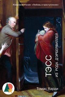 Tess of the d'Urbervilles: A Pure Woman Faithfully Presented - Thomas Hardy (ISBN 9781530415328)