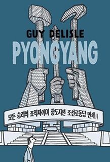Pyongyang - Guy Delisle (ISBN 9781770463370)