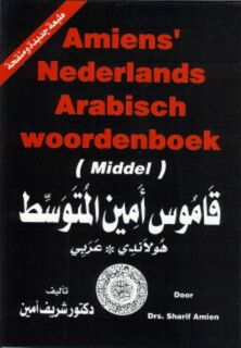 Amiens' Nederlands-Arabisch & Arabisch-Nederlands woordenboek - Sharif Amien (ISBN 9789070971267)