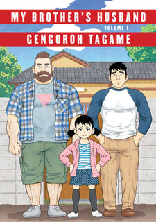 My Brother's Husband, Volume 1 - Gengoroh Tagame (ISBN 9781101871515)
