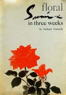 Floral Sumi-e in Three Weeks - Sadami Yamada (ISBN 9780870400223)