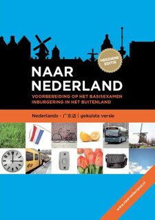Naar Nederland Kantonees (ISBN 9789058759122)