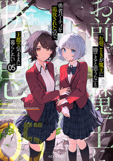 ROLL OVER AND DIE: I Will Fight for an Ordinary Life with My Love and Cursed Sword! (Light Novel) Vol. 5 - Kiki (ISBN 9798895617113)