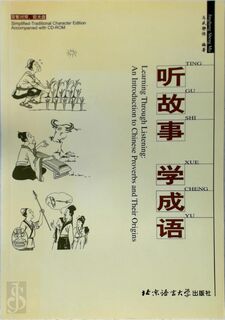 Learning Through Listening - Jingheng Shengma (ISBN 9787561909713)