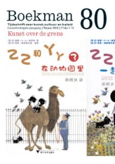 Kunst over de grens (ISBN 9789066501072)