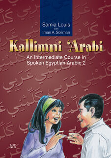 Kallimni ‘Arabi - Samia Louis (ISBN 9789774249778)