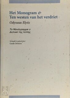 Het monogram & Ten westen van het verdriet - Odysseas Elytis, Guido Demoen (ISBN 9789079433971)